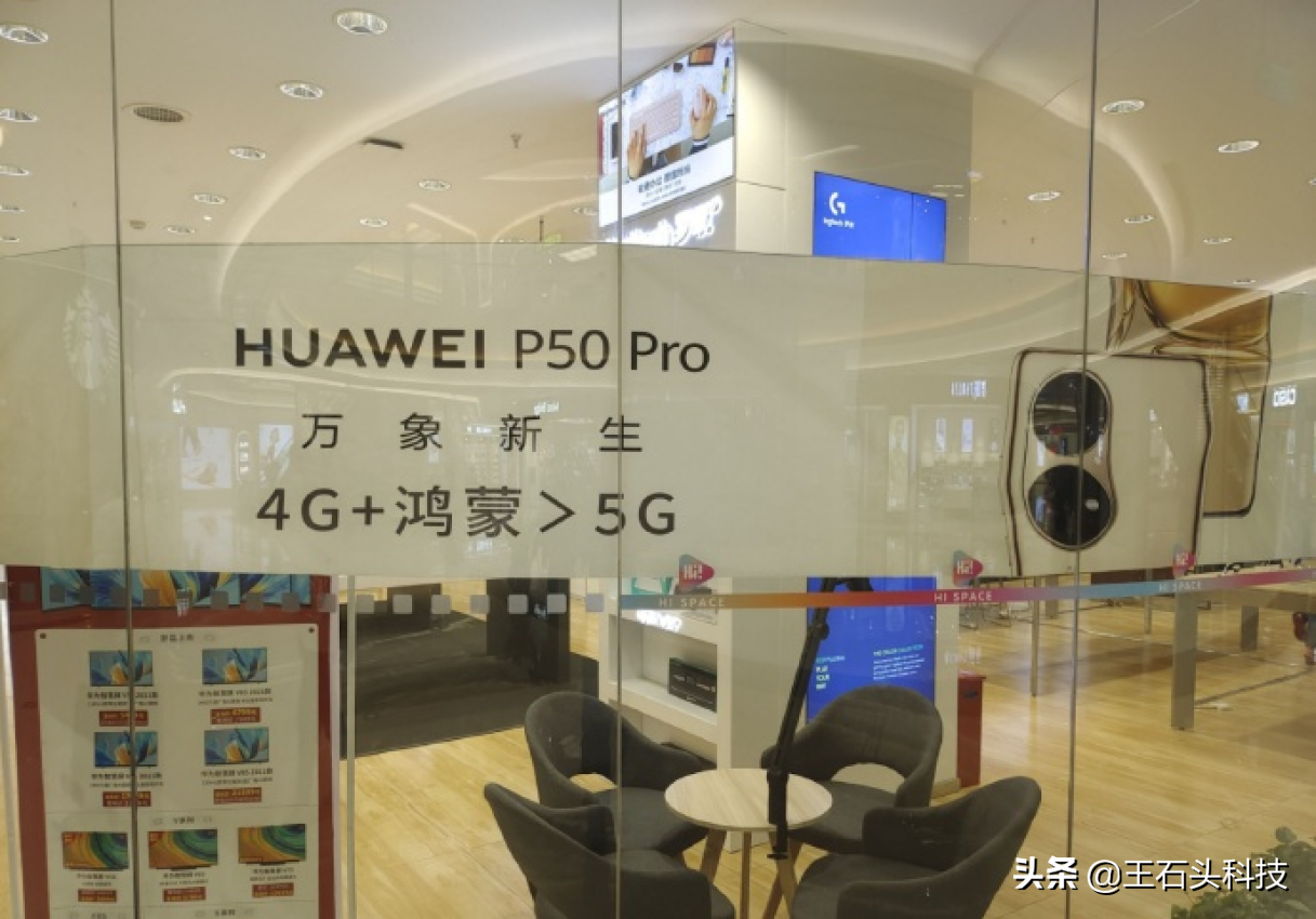 华为P50 Pro开售一个月后，真实销量正式出炉，成绩很意外