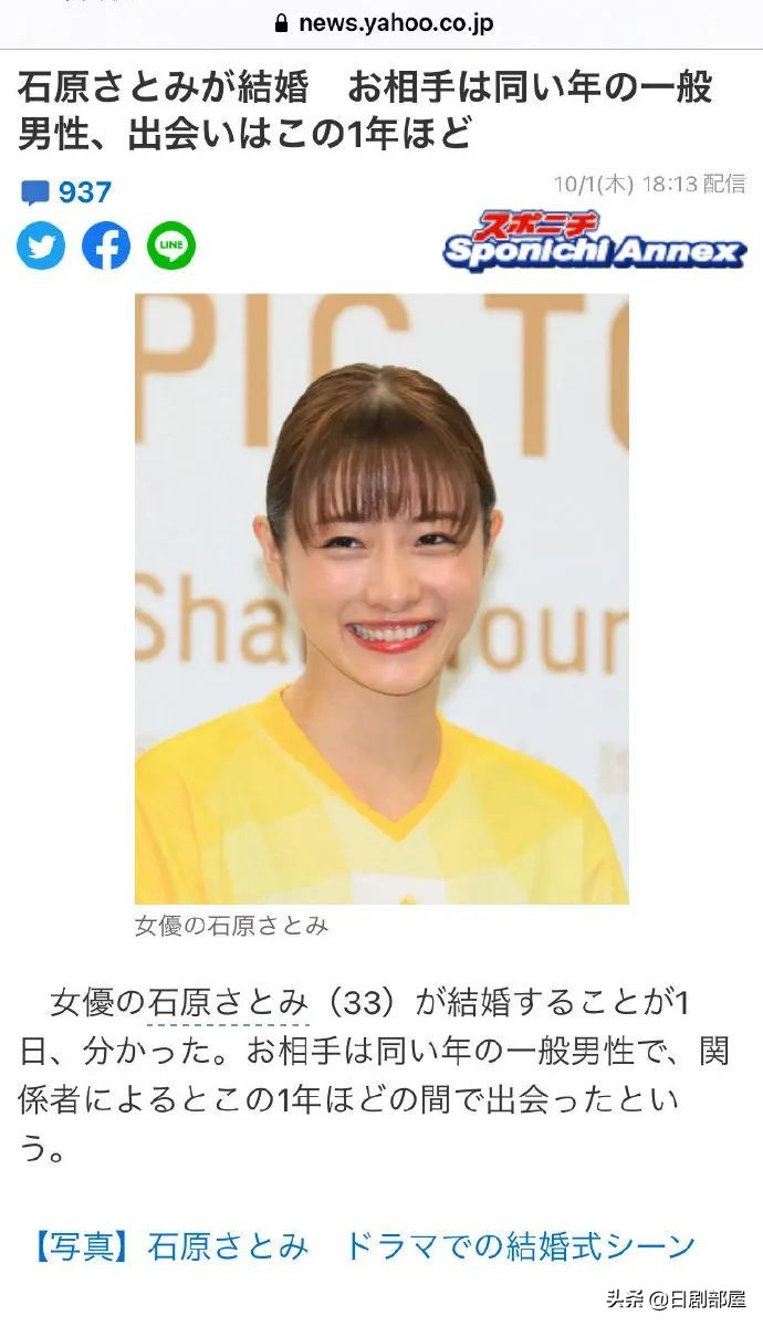 石原里美发亲笔信宣布结婚！老公是一般男性