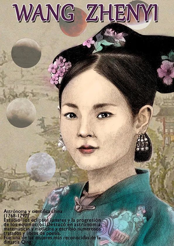 清朝女天文學家王貞儀，在國際上赫赫有名，國內卻鮮有人知