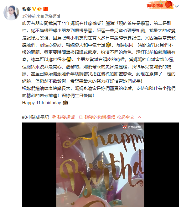 黎姿为双胞胎女儿庆祝11岁生日，左拥右抱超幸福，派对简单朴素