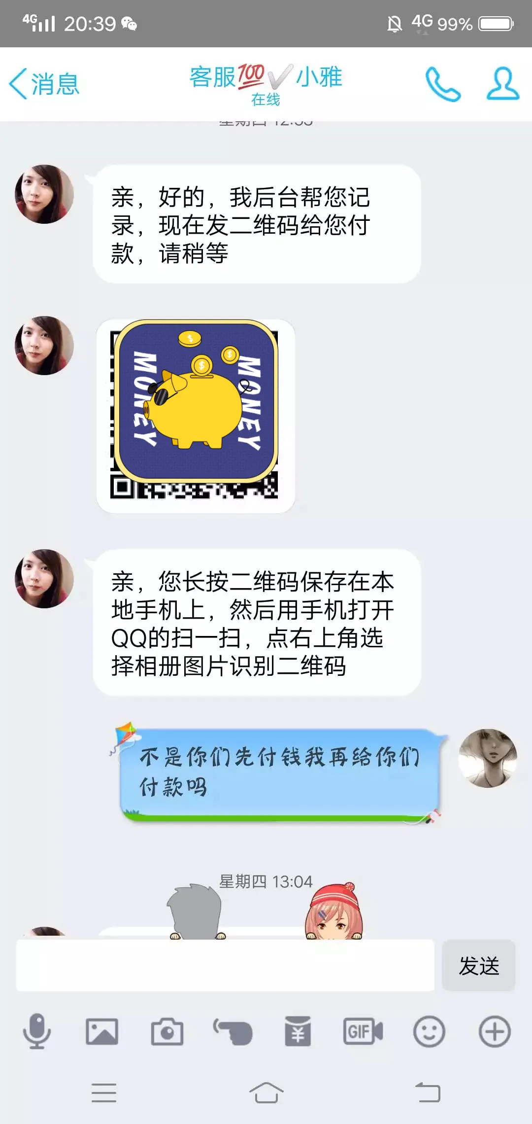 新诈骗之王:兼职刷单诈骗的完整聊天记录