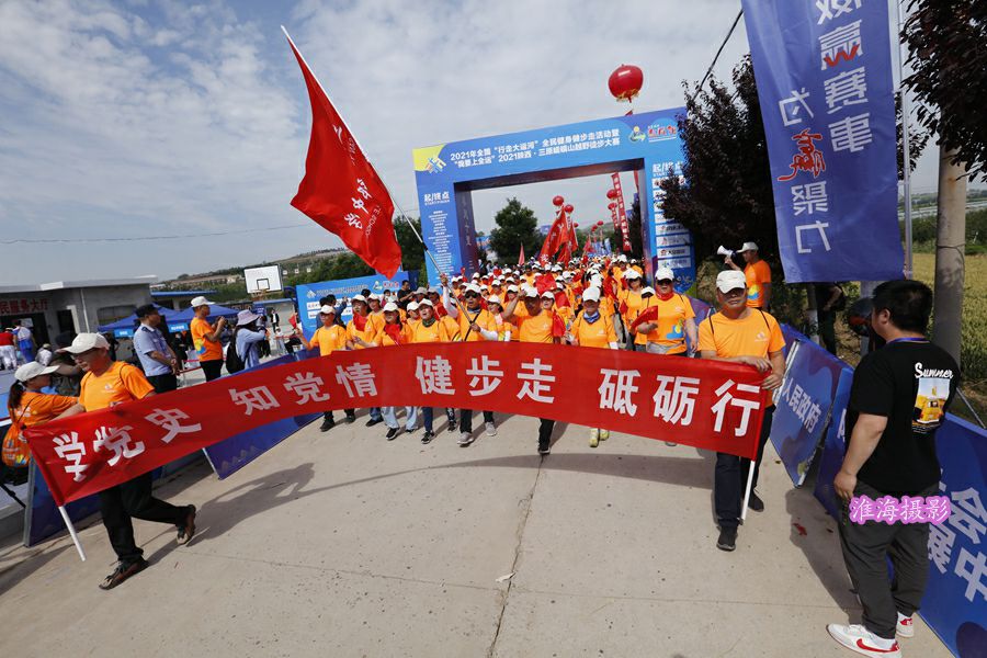 2021陕西三原嵯峨山越野徒步大赛今天在三原开赛