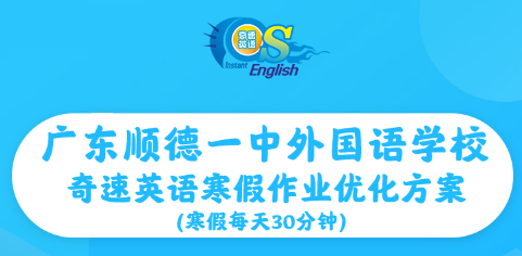 全国英语辅导新资讯-智能英语家教培训网在线报名