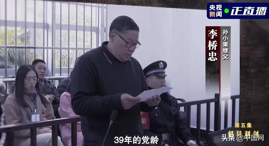 孫小果死刑前畫面公開雙眼含淚赴刑場父母運作20年復活關係網曝光