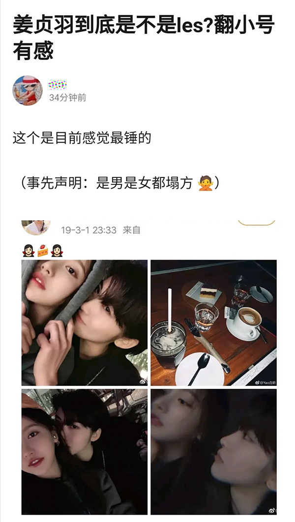 发文|姜贞羽深夜发文回应恋情？引用电影台词另有深意 是分手还是与闺蜜告别