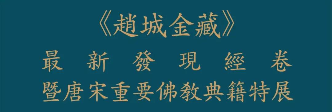 全面直击荣宝斋三大主题展览精彩花絮