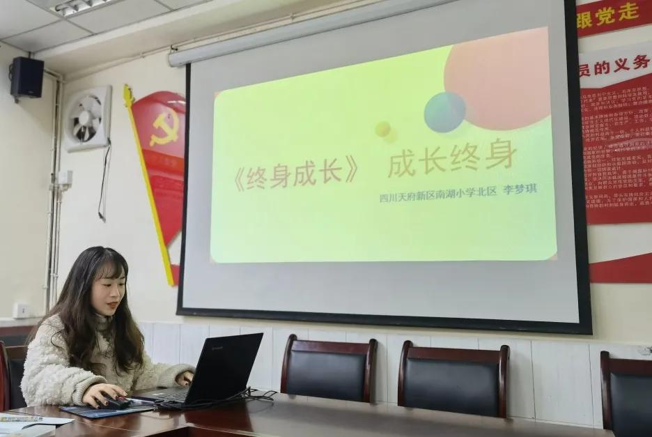 四川天府新区南湖小学2021春数学名教师工作室研讨活动