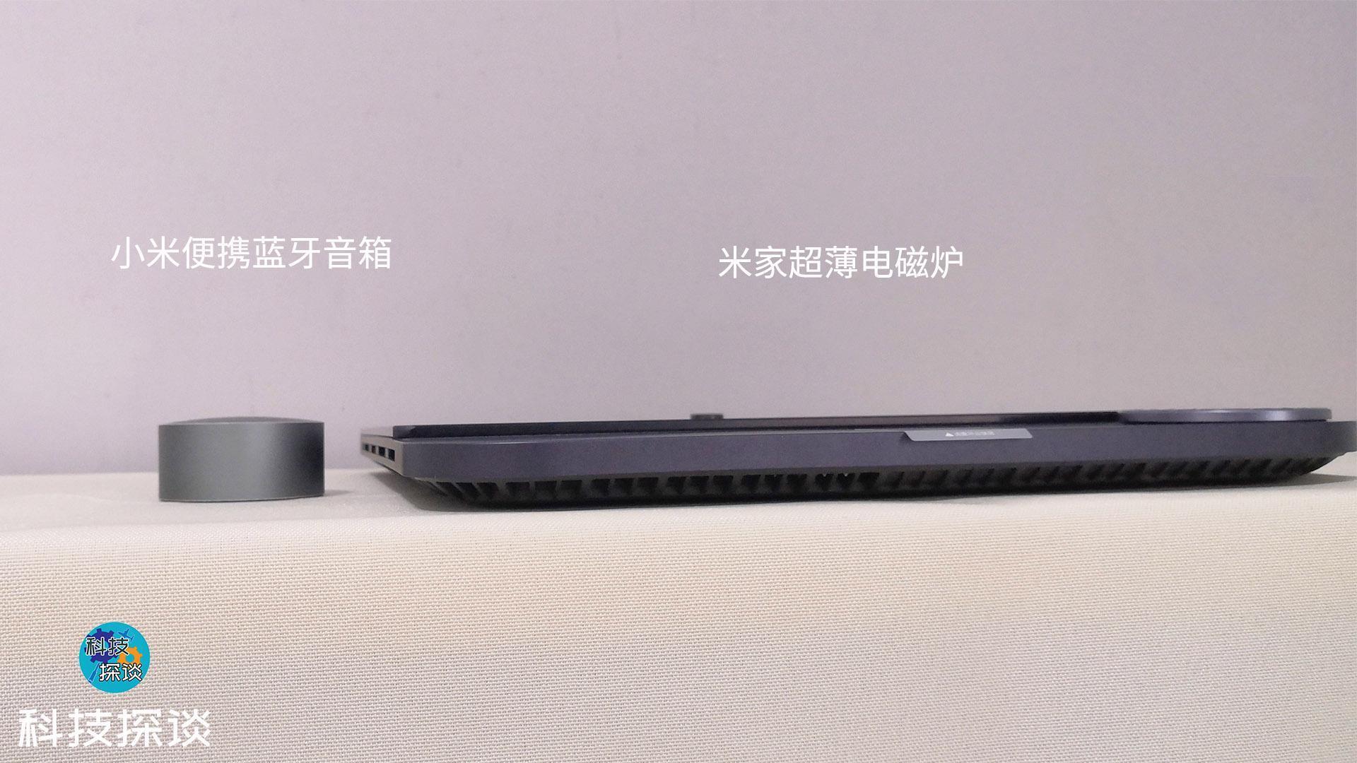 看了三款米家電磁爐，這款超薄電磁爐讓人愛不釋手，七夕正好用上