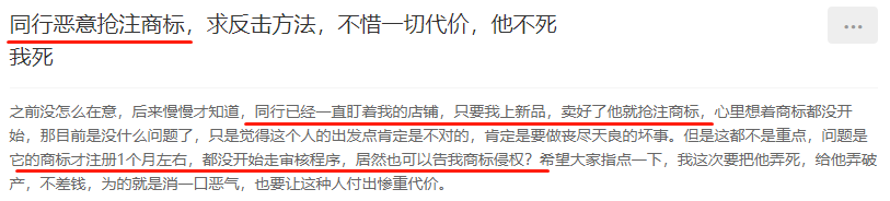 警惕！又一产品关键词遭抢注，300+listing面临下架风险