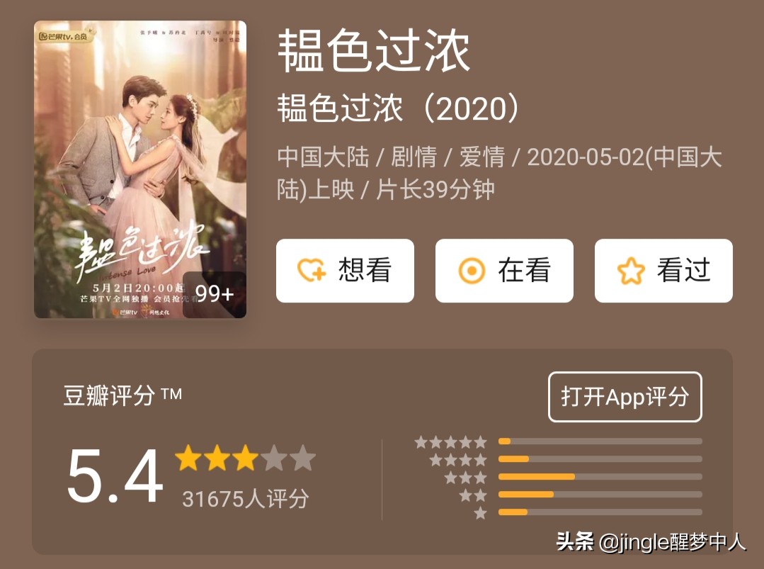 徘徊在及格线的电视剧，真的有那么不堪吗？任