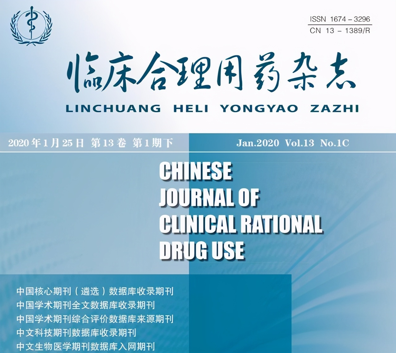 伏立康唑治疗肺部侵袭性真菌感染的临床疗效及其安全性