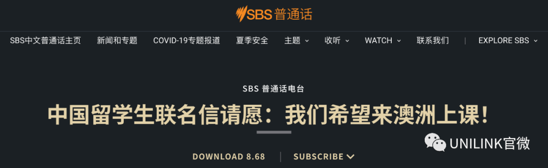 數百中國留學生聯名請願回澳！ 澳洲疫苗提前接種，3月初開始打