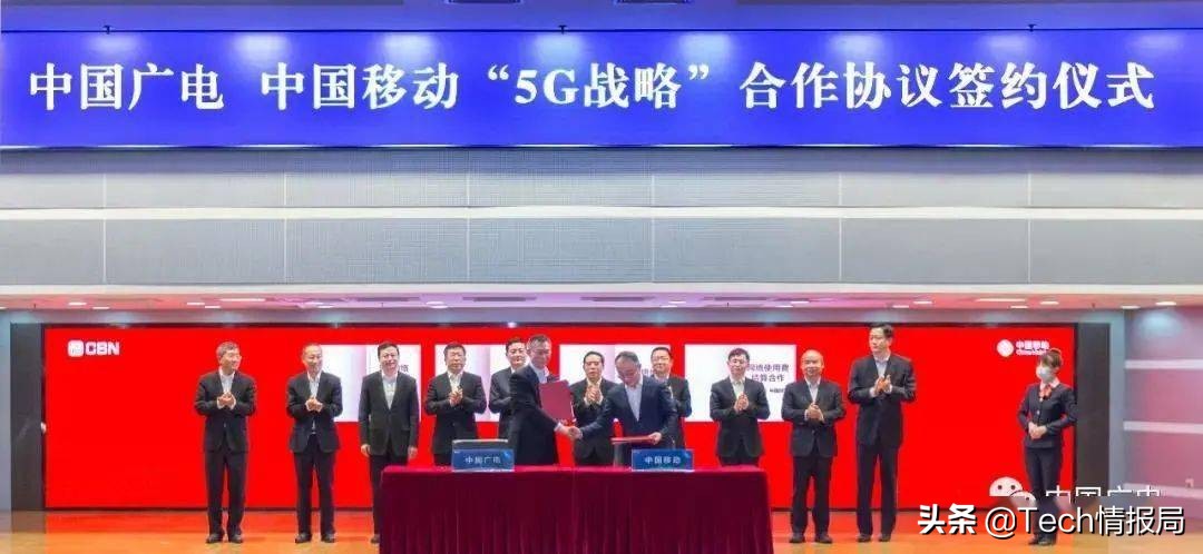 第四大运营商发力5G，中国广电正式改名，联通电信压力变大