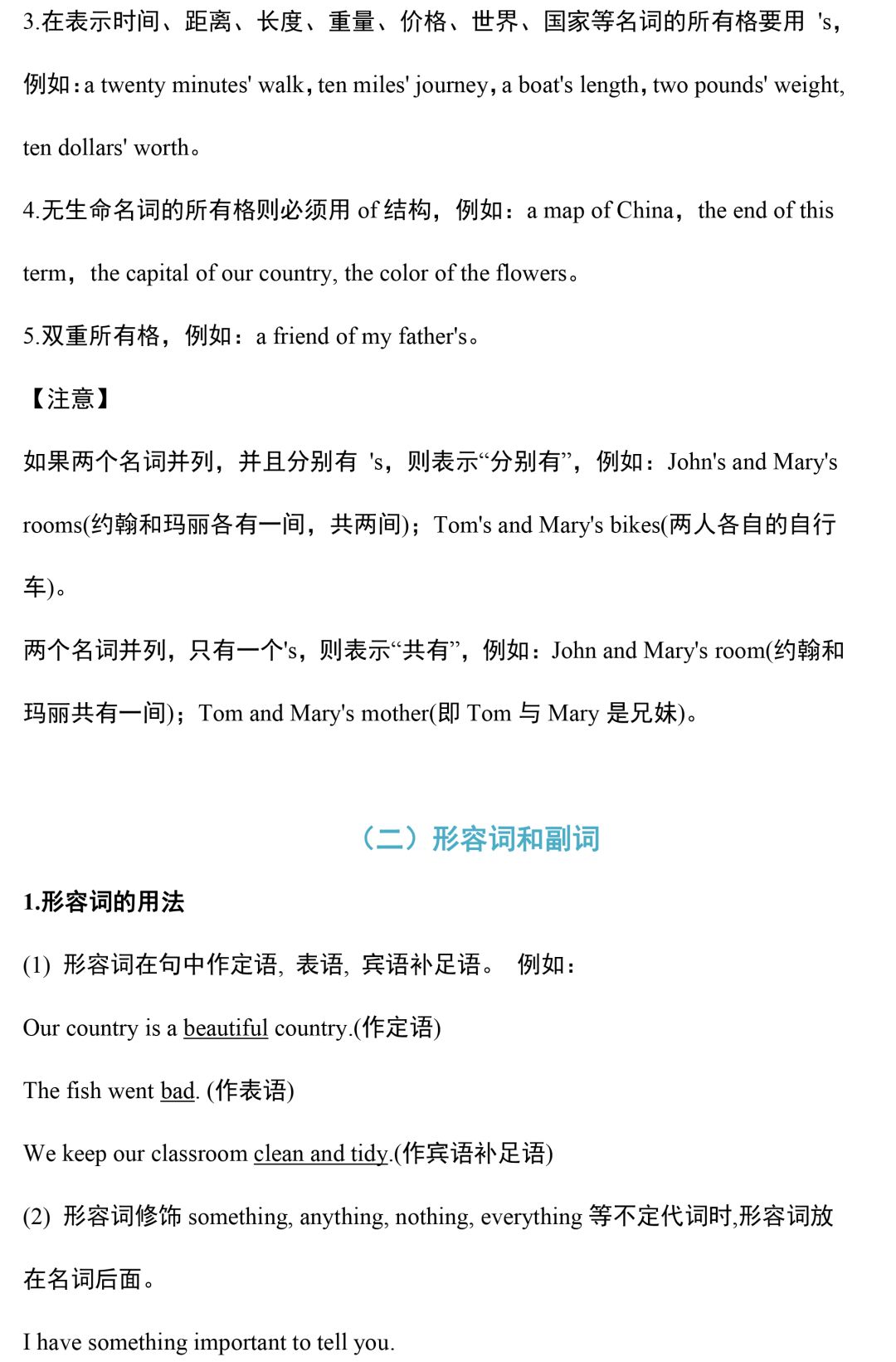 超全整理：2020中考英语语法汇总，没有最全，只有更全