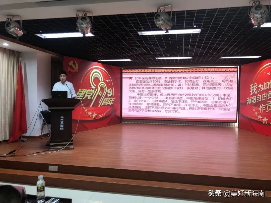 庆祝“中国医师节”，海南省中医院举办中医药科普宣讲比赛