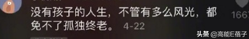 吐槽杨丽萍人生失败，你快乐了吗？