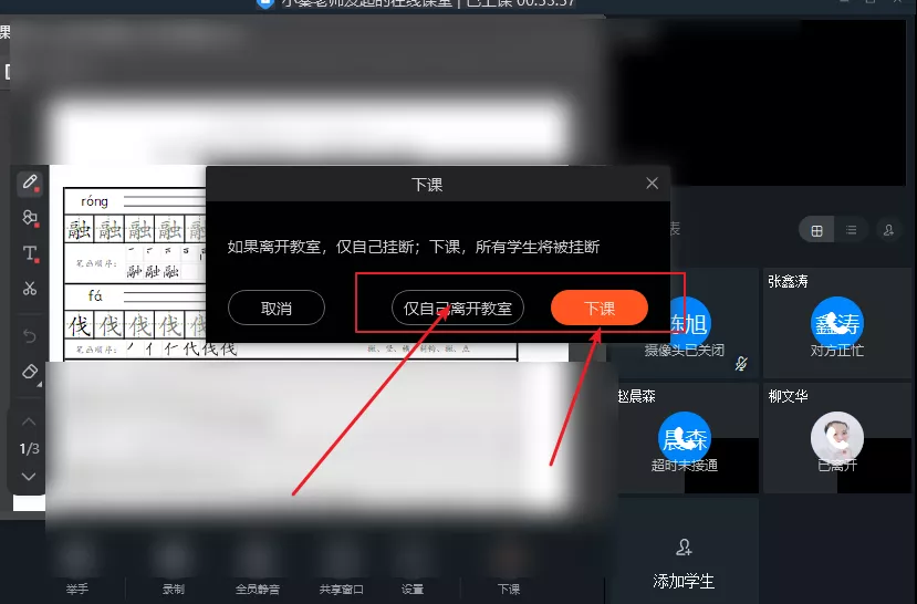 终于,最强大的免费网课工具出现了