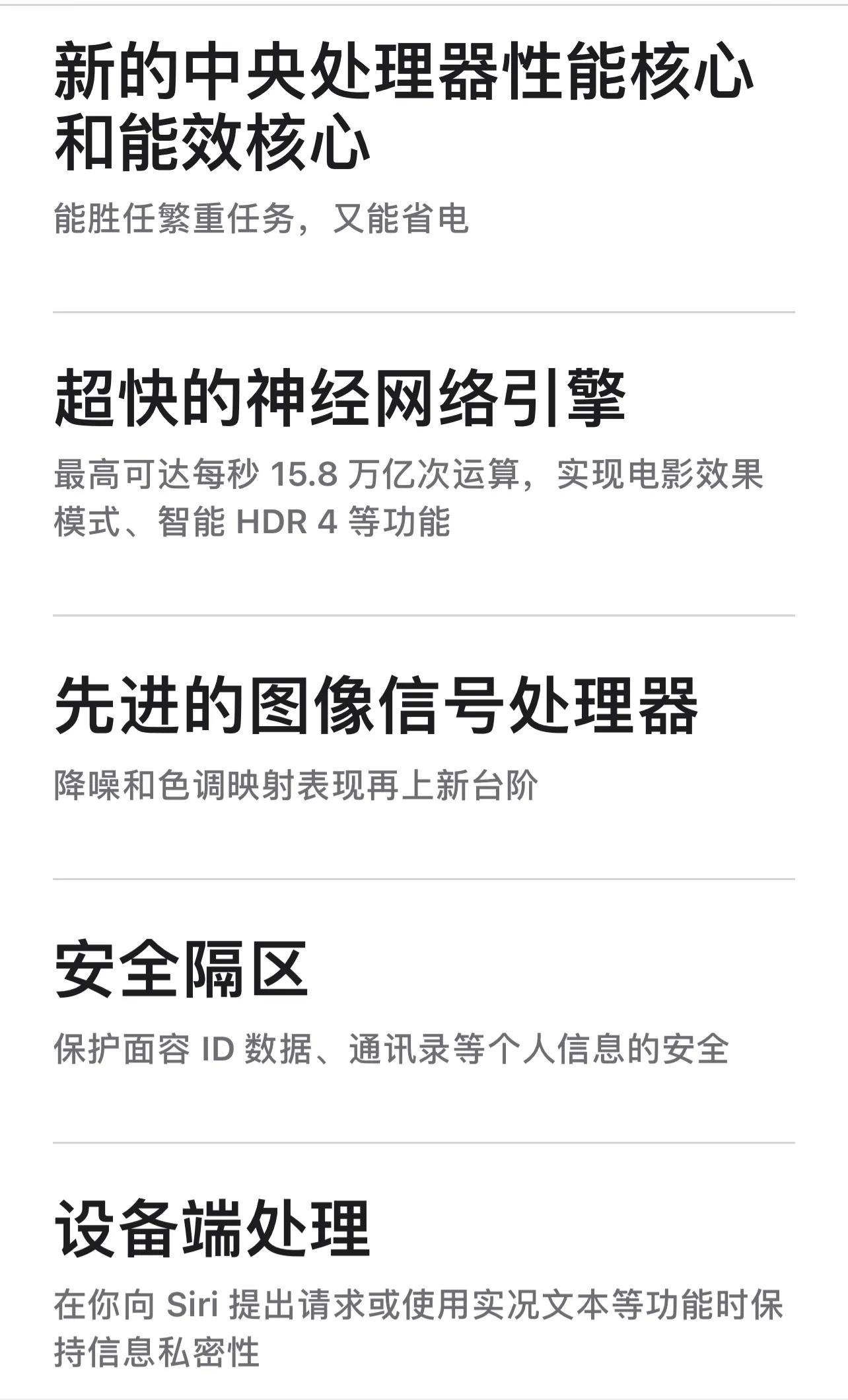 iphone13 pro，强的很
