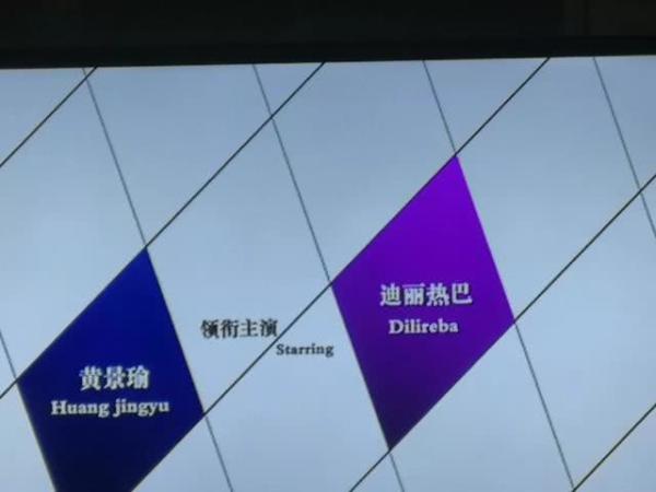 迪丽热巴太倒霉！新剧开播滤镜刺眼剧情狗血，