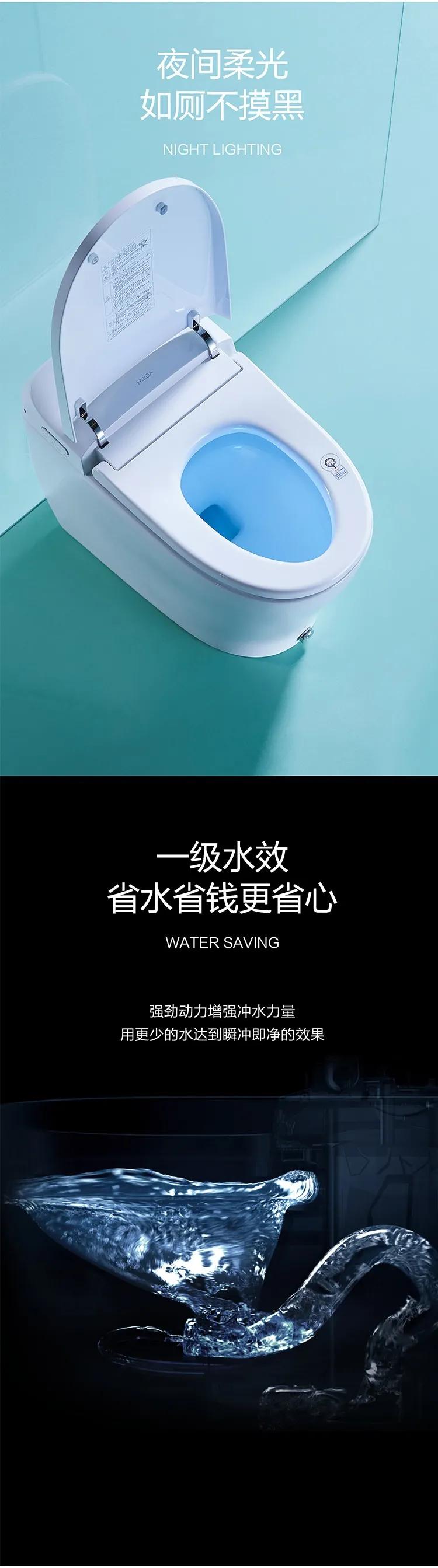 惠达HDE3009T2智能马桶，全能智洗，生活由此改变