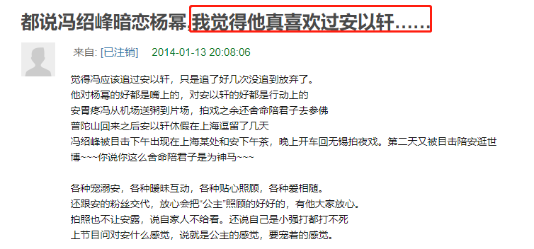 “和平分手大师”冯绍峰婚变始末