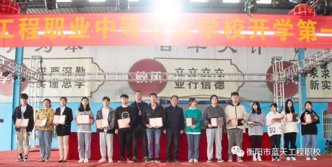 衡阳市蓝天工程学校:开学第一课 安全放首位