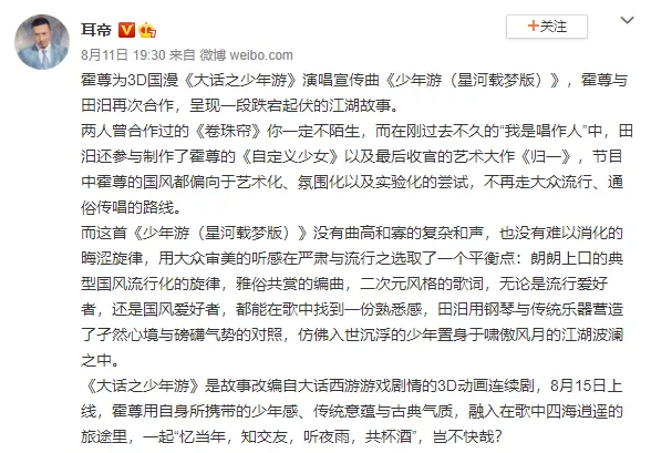 打磨4年 预约破150万《大话西游》首部动画片终于来了