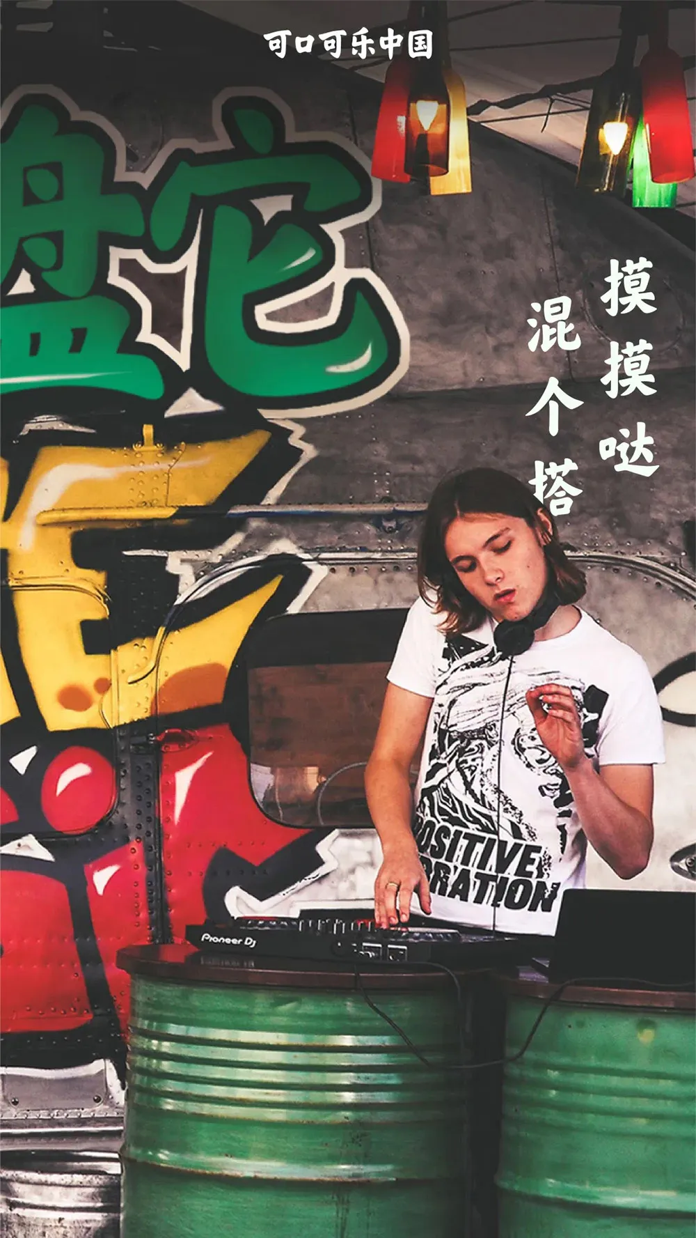 文化，深耕市场的解药｜可口可乐推出中文品牌