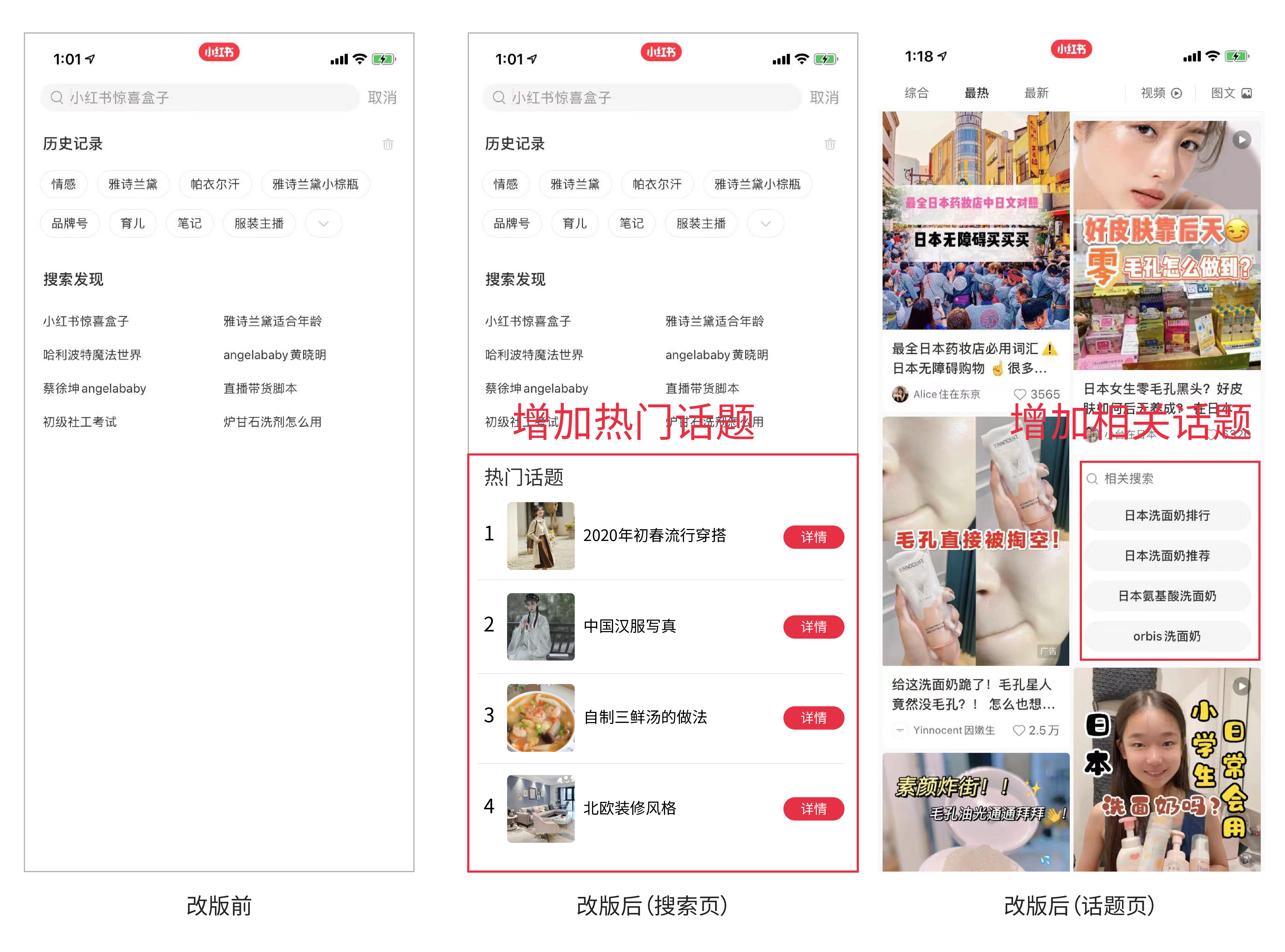 互鼎科技：小红书推广，只要抓住了热门话题，就等于抓住了引流