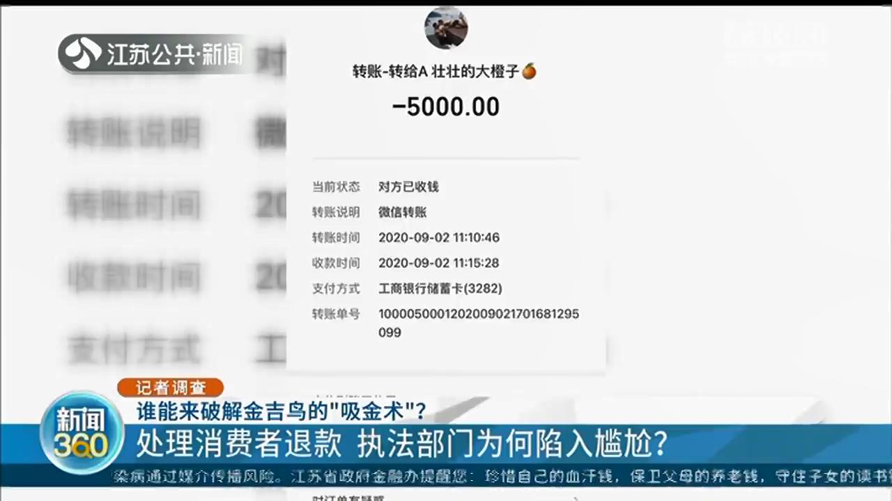 被金吉鸟私教弄伤身体 申请退费要扣30% 律师：涉嫌霸王条款