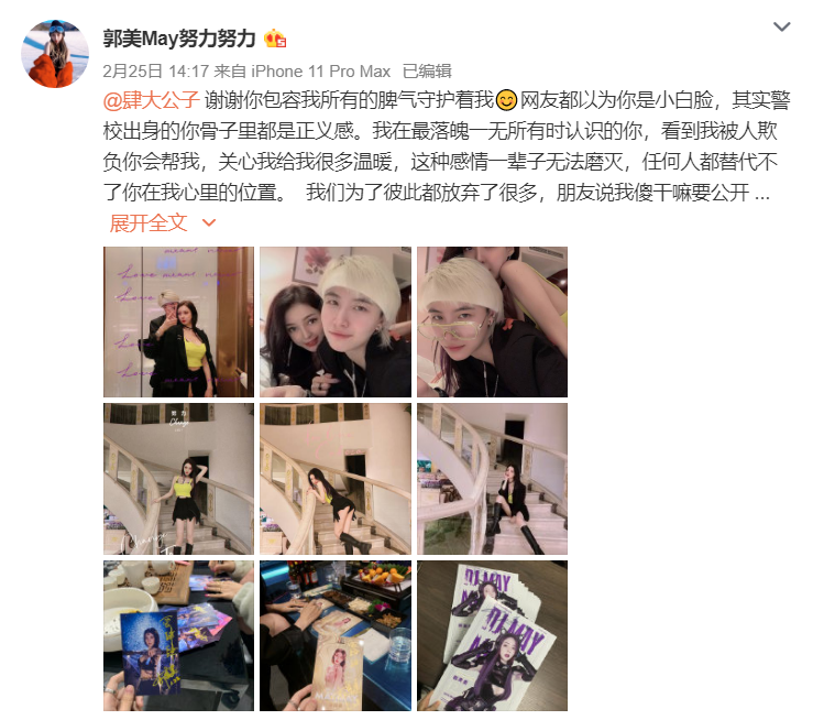 出狱两年后郭美美现状曝光：烧钱的吃瓜网友，