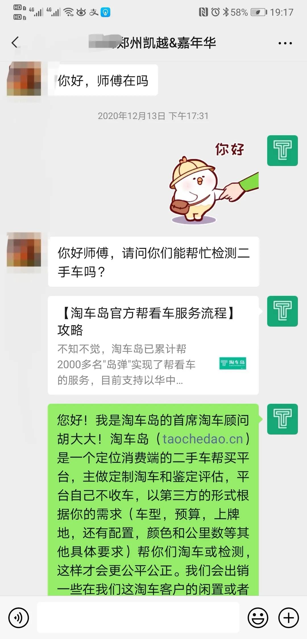 年轻人的选择，3万多买台二手A0级小车，大街小巷穿梭自如