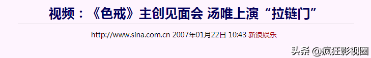 汤唯个人资料 汤唯的老公是谁 从一夜成名到被封杀