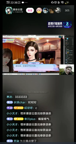 抖音慕容云磊直播骚操作，一出手就是“老渣女”了