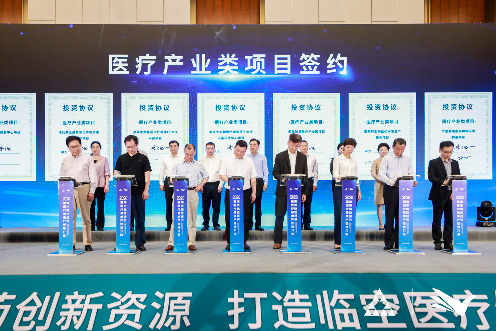 南京临空经济暨医疗健康产业推介会，在空港经济开发区成功举办