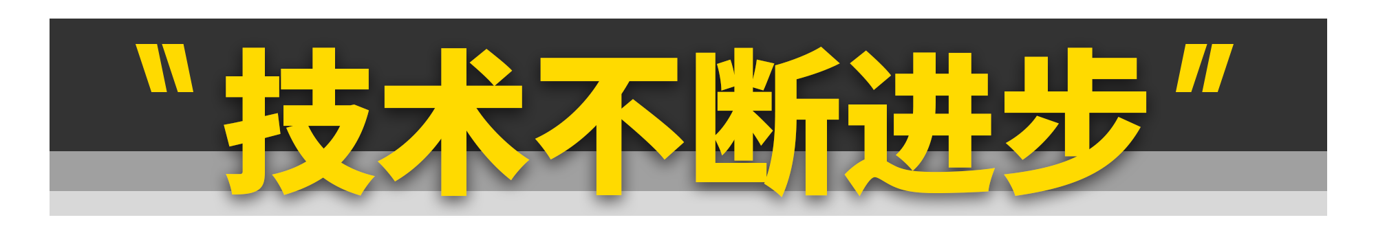 涡轮凭什么“干掉了”自吸？