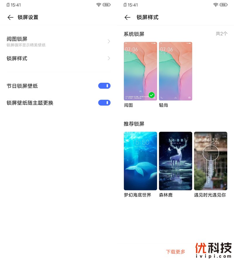 颜值惊艳自拍旗舰 vivo S6优科技评测