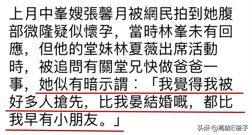 港媒曝张馨月已怀孕8个月，林峯经纪人发声回应了