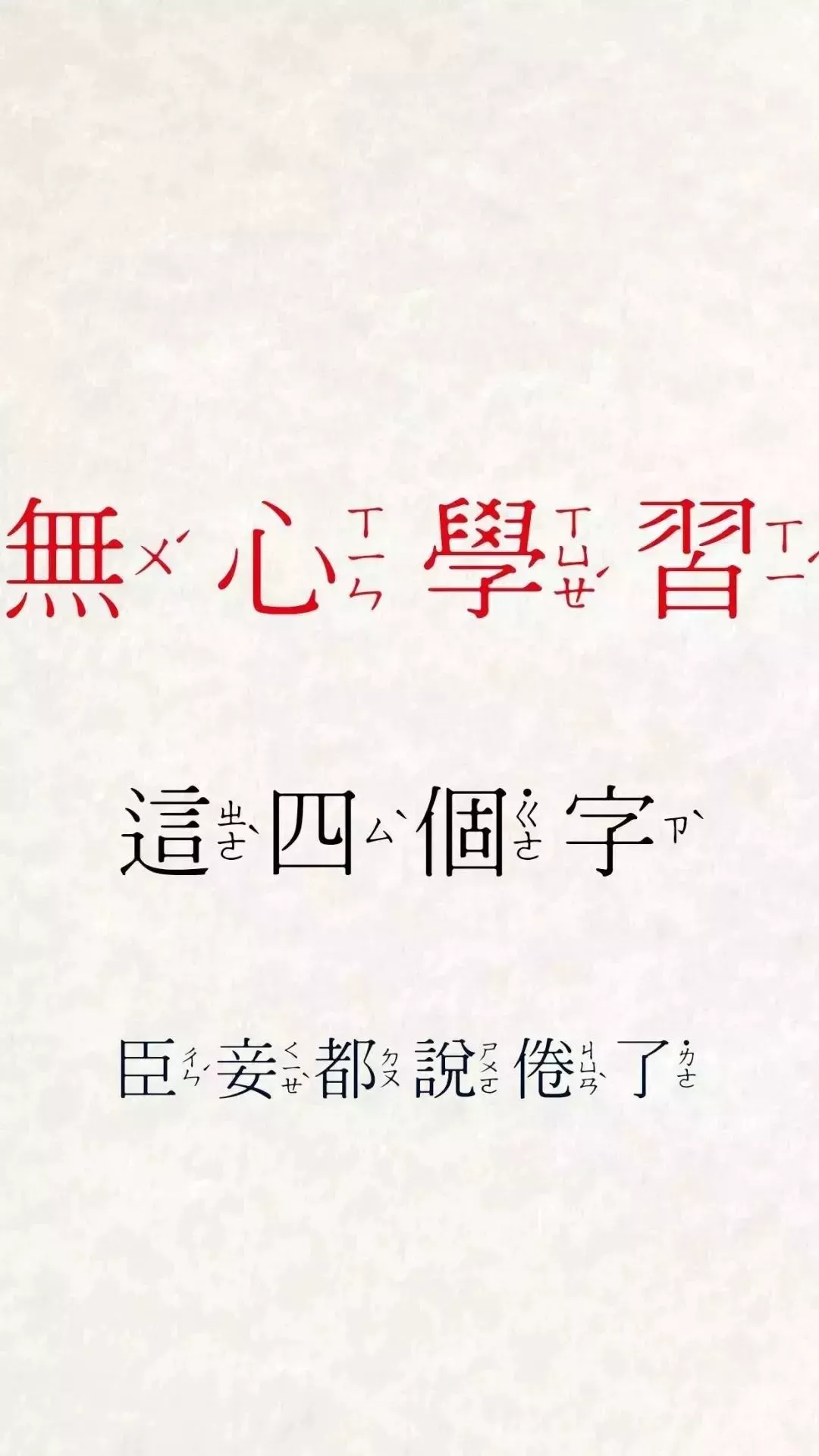 考研成功的同学都在用！分享30张考研冲刺期专属壁纸