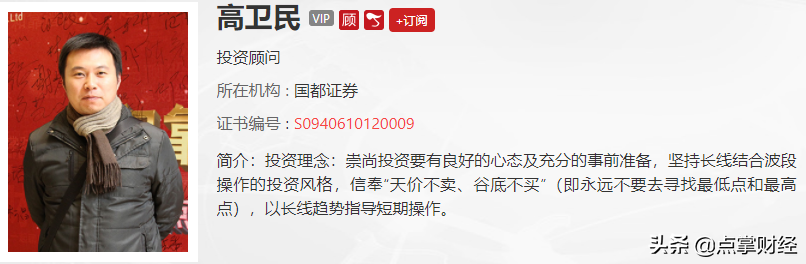 高卫民：下半年的市场主线已经确定！别走偏了