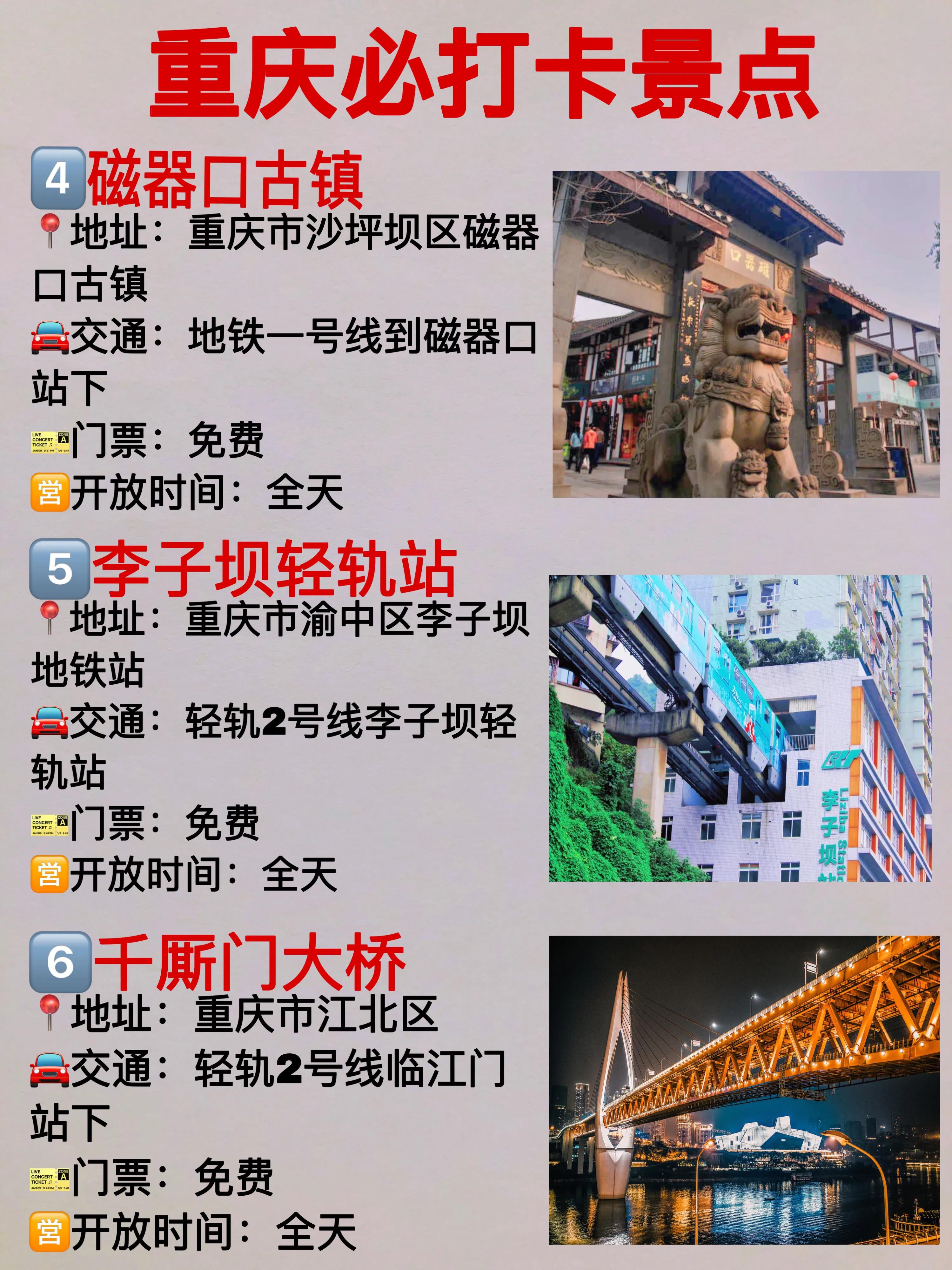 重庆旅游| 纯干货‼️最全攻略一篇搞定✅