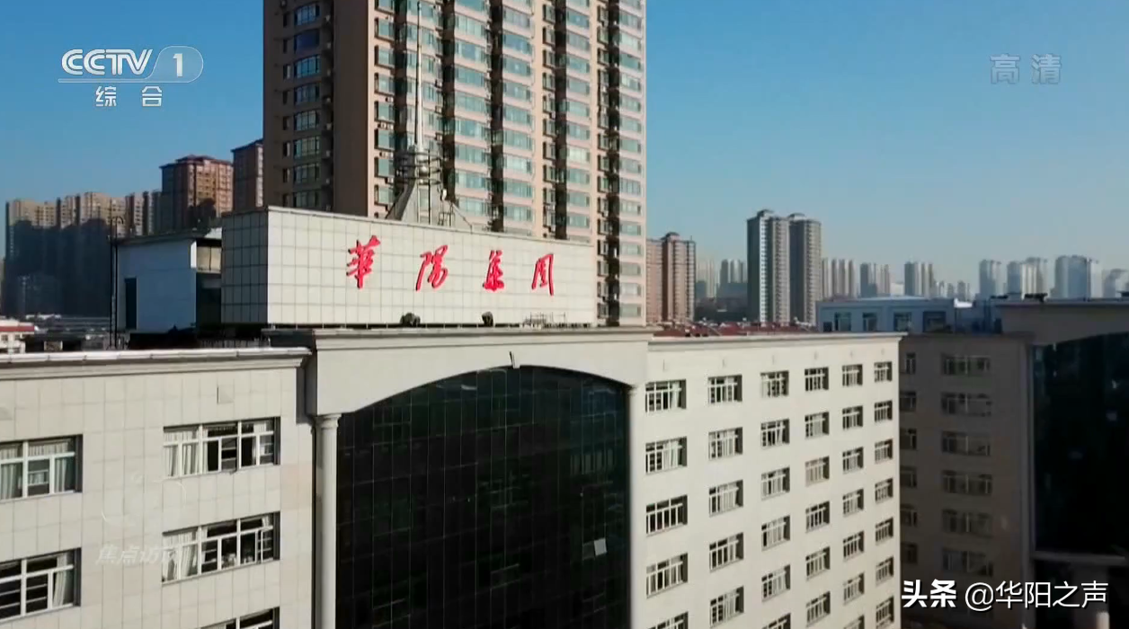 华阳集团亮相央视《焦点访谈》
