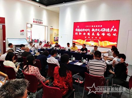 湖北省文化产业商会将举办数字文化创意产业盛会
