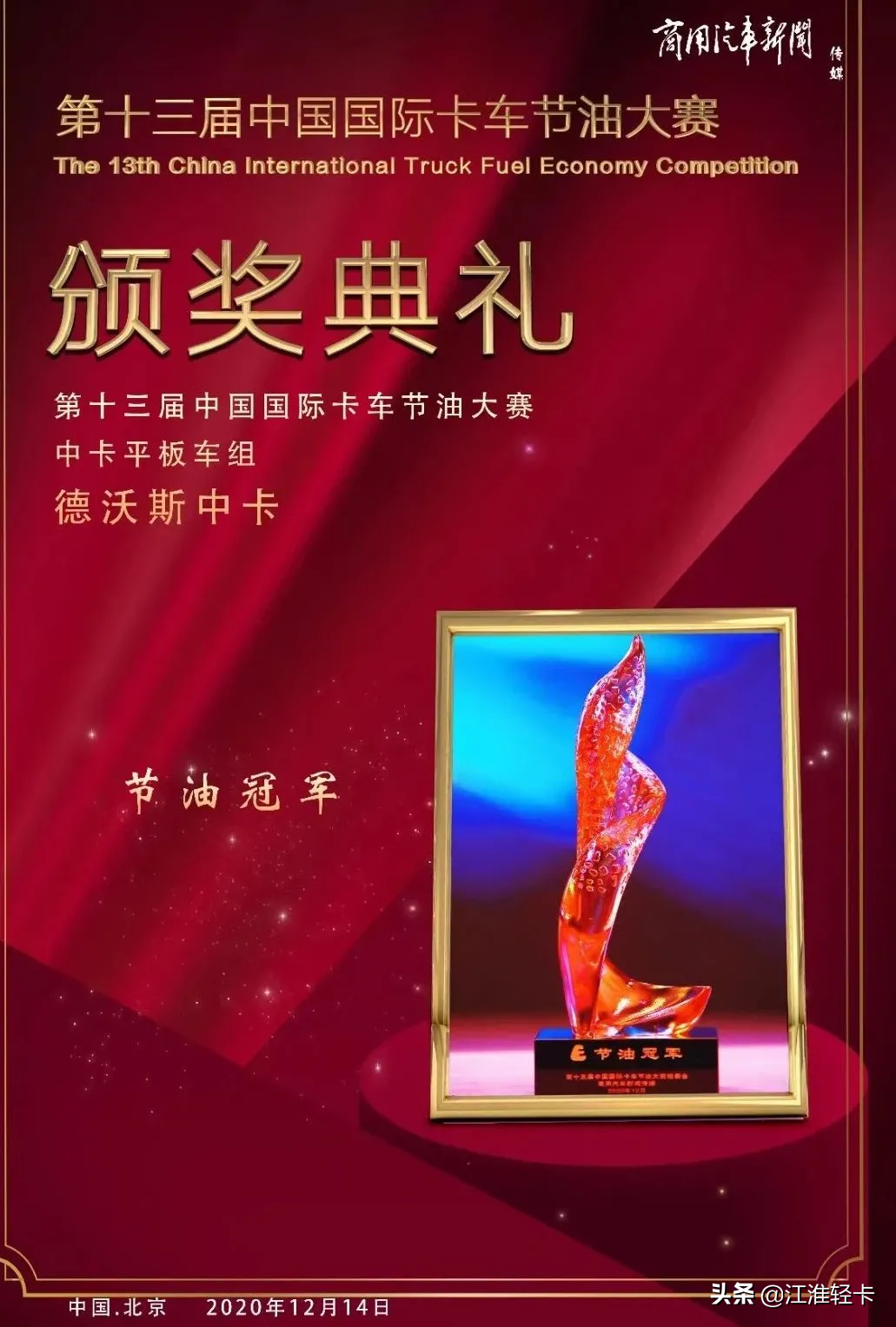 欢迎检阅！2020江淮轻卡大事记