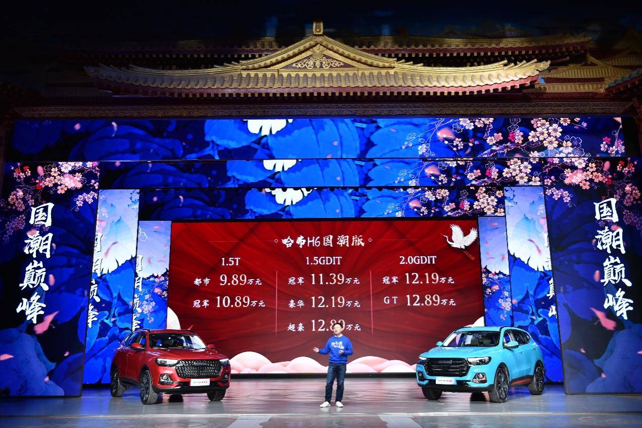 哈弗H6国潮版上市，国民神车再添颜值与实力