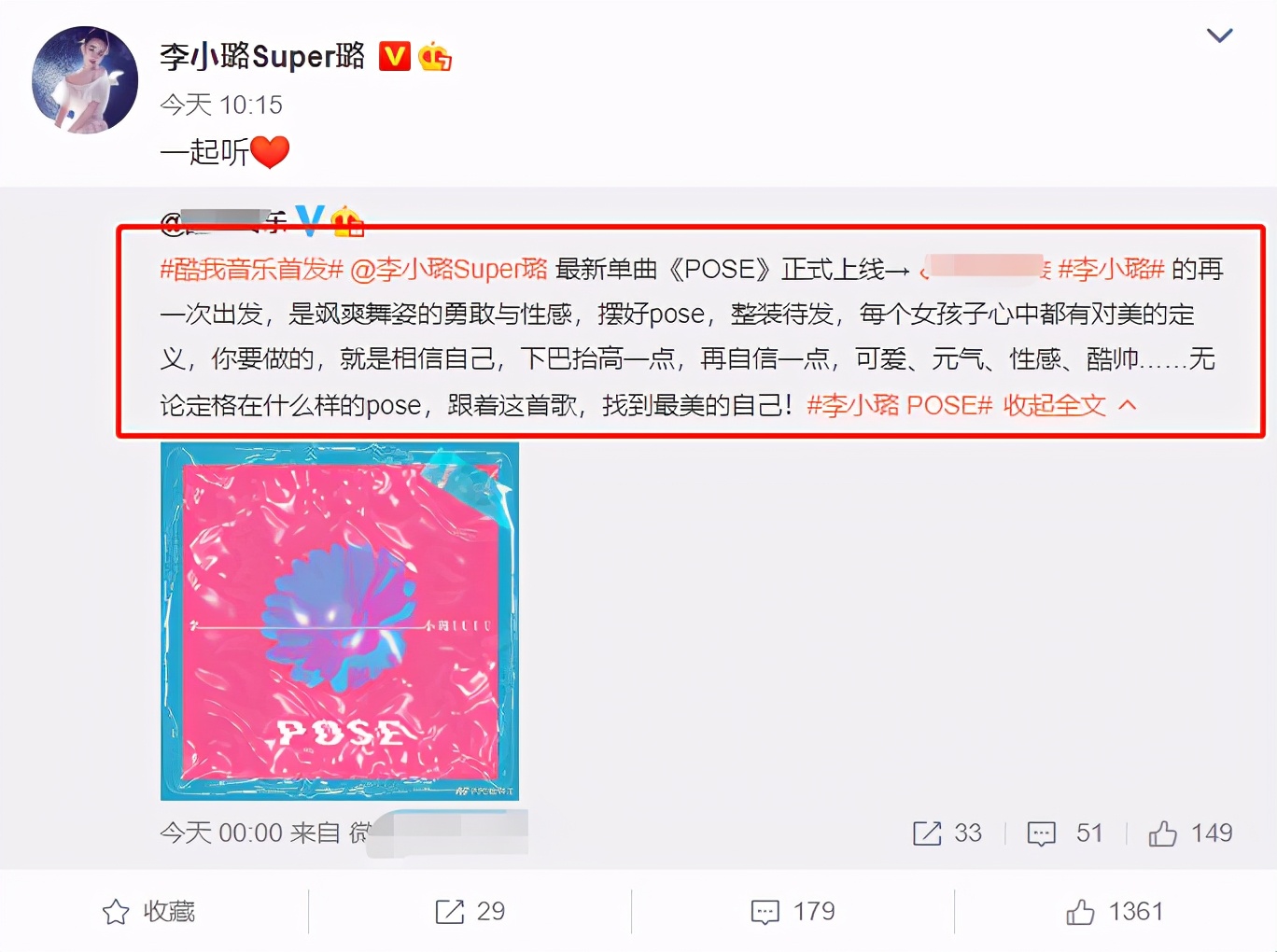 復出做女團？李小璐發布嘻哈新歌，苦練的舞技卻被批綿軟無力
