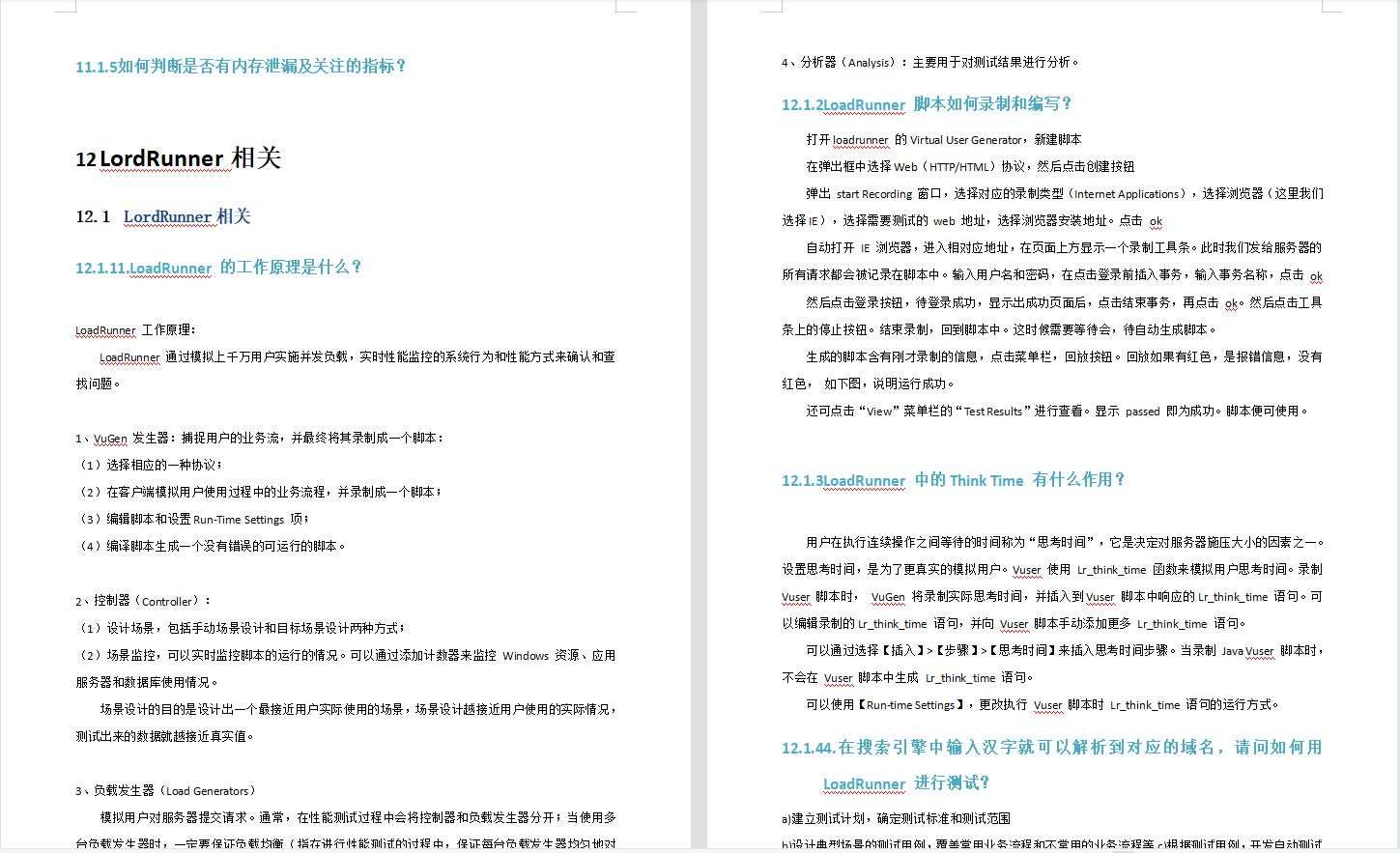 軟體測驗面試，8年測驗老兵竟被面試官10分鐘pass，這也太難了吧