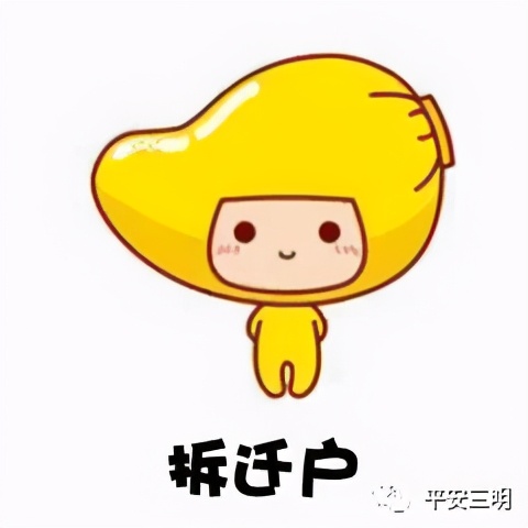 房屋买卖未过户，三明这套拆迁安置房到底归谁？