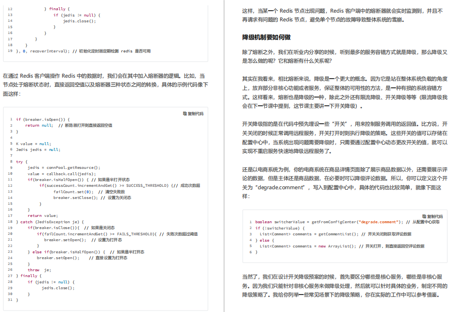 阿里P8整理的《百亿级并发系统设计》实战教程，实在是太香了