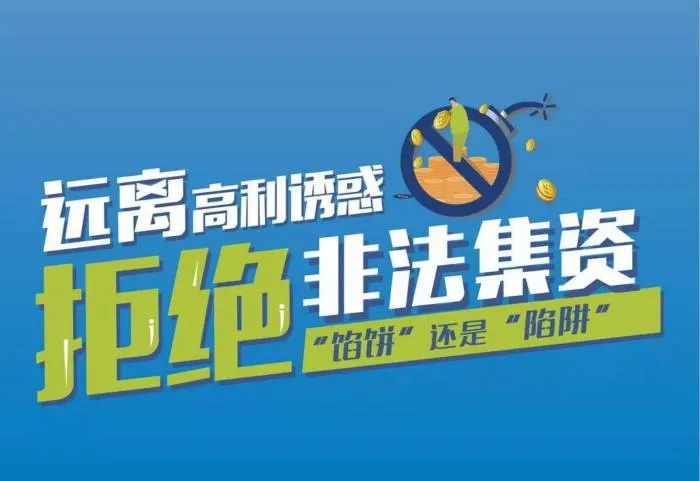 江津区|全民反诈 | 警方揭秘求职遇到的那些事儿